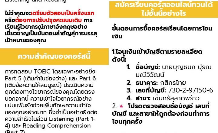 Brochure Course Basic TOEIC